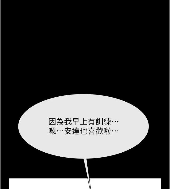 炸裂吧!巨棒 - 第97話-妳們真會玩♥ - page 46
