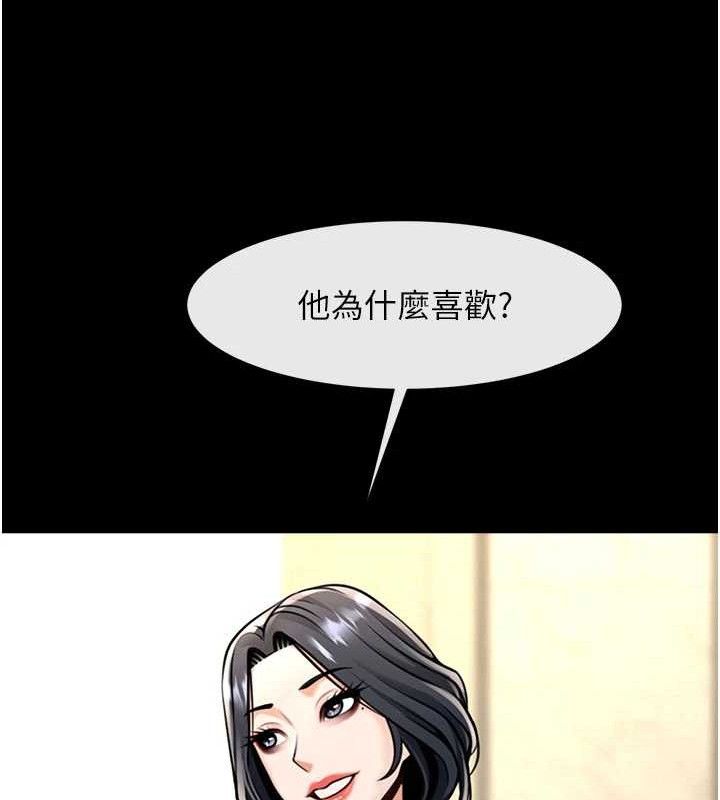 炸裂吧!巨棒 - 第97話-妳們真會玩♥ - page 48