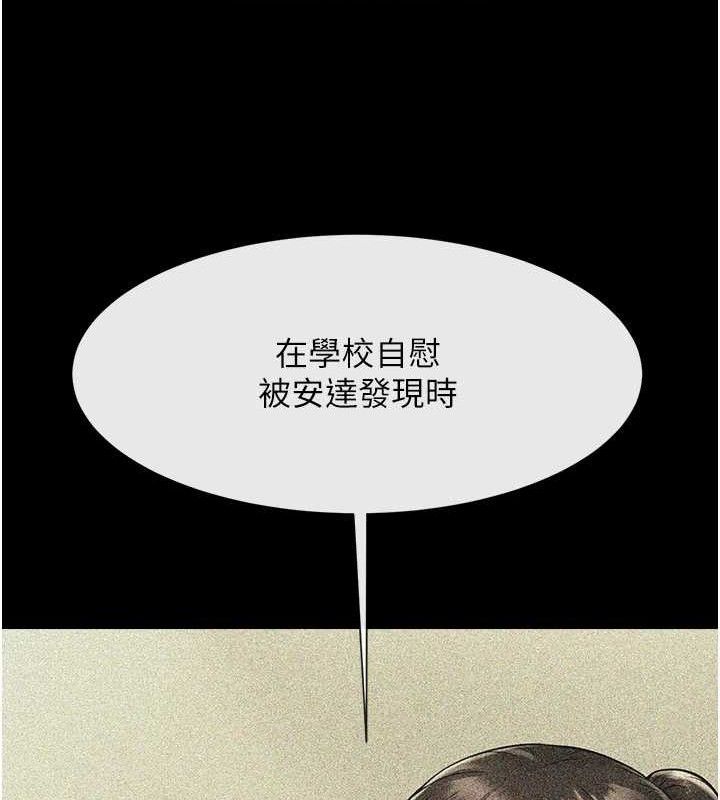 炸裂吧!巨棒 - 第97話-妳們真會玩♥ - page 51