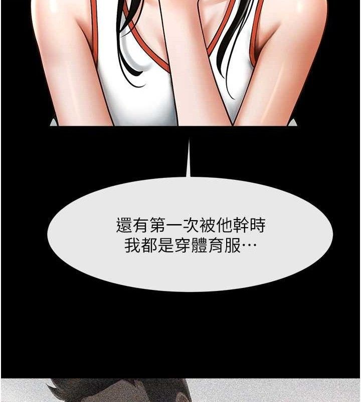 炸裂吧!巨棒 - 第97話-妳們真會玩♥ - page 54