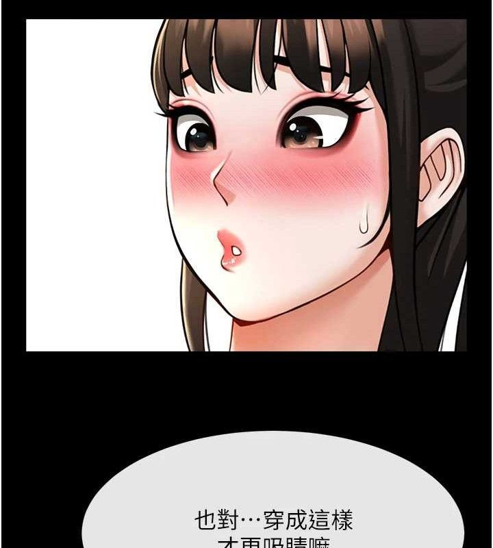 炸裂吧!巨棒 - 第97話-妳們真會玩♥ - page 58