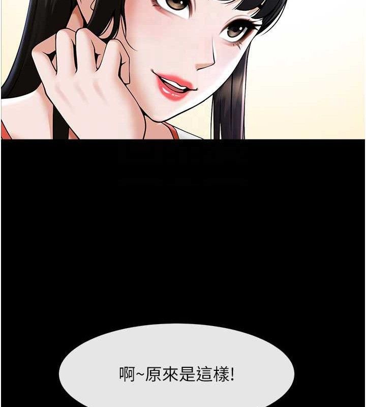 炸裂吧!巨棒 - 第97話-妳們真會玩♥ - page 62