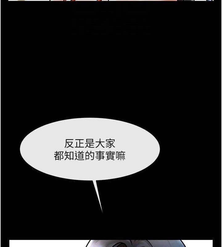 炸裂吧!巨棒 - 第97話-妳們真會玩♥ - page 68