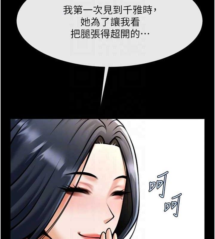 炸裂吧!巨棒 - 第97話-妳們真會玩♥ - page 72