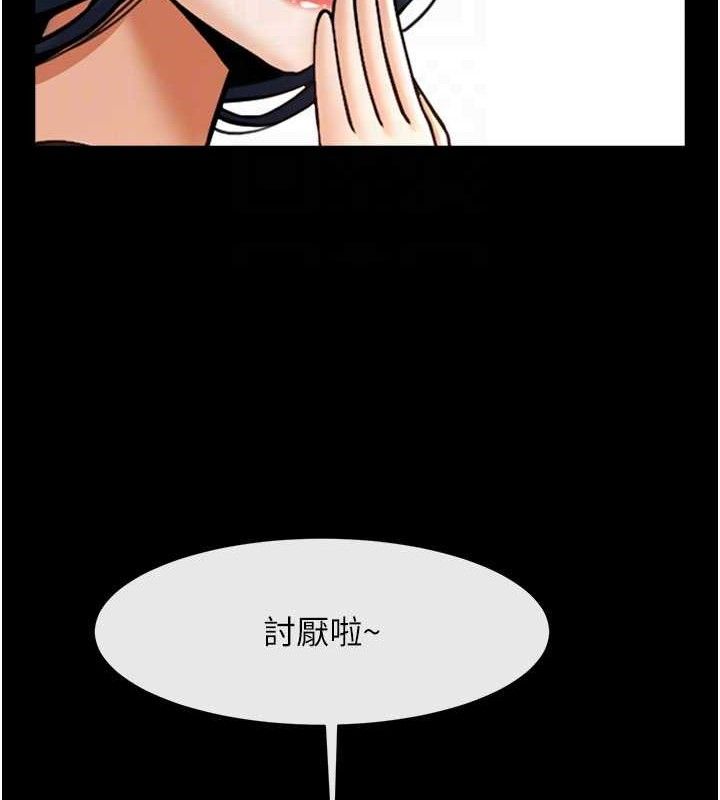 炸裂吧!巨棒 - 第97話-妳們真會玩♥ - page 73