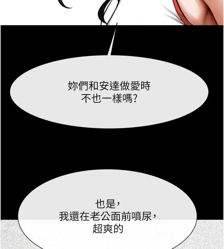 炸裂吧!巨棒 - 第97話-妳們真會玩♥ - page 75