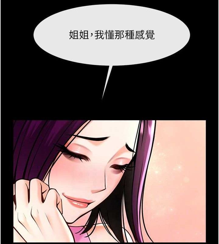 炸裂吧!巨棒 - 第97話-妳們真會玩♥ - page 82