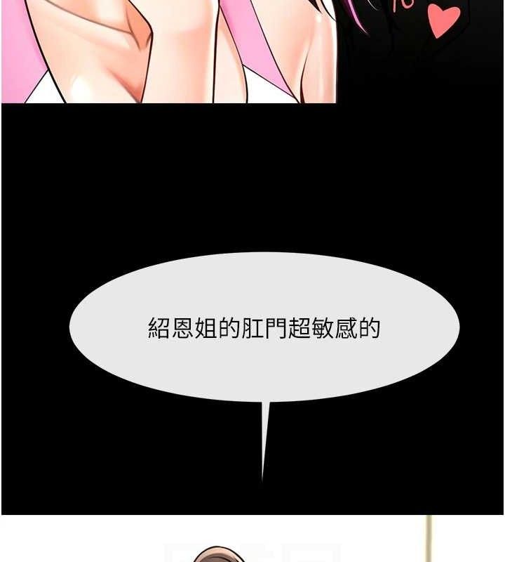 炸裂吧!巨棒 - 第97話-妳們真會玩♥ - page 86