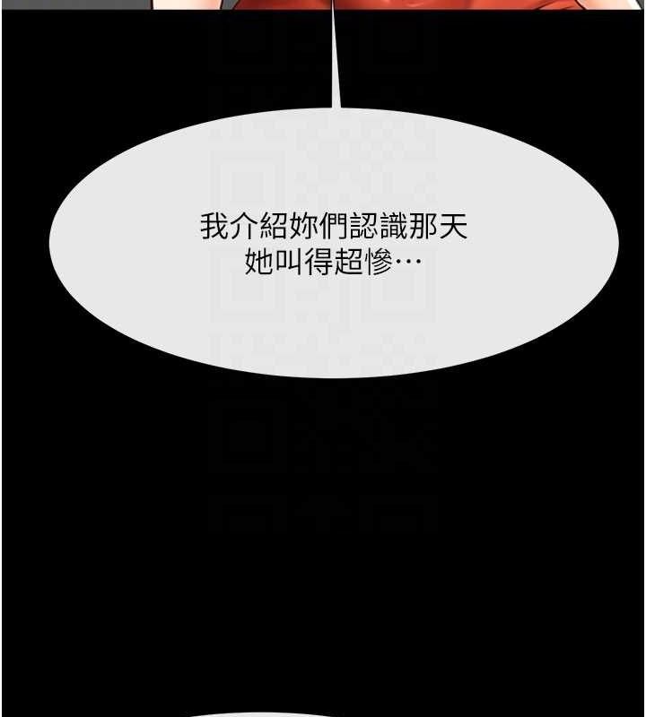炸裂吧!巨棒 - 第97話-妳們真會玩♥ - page 88