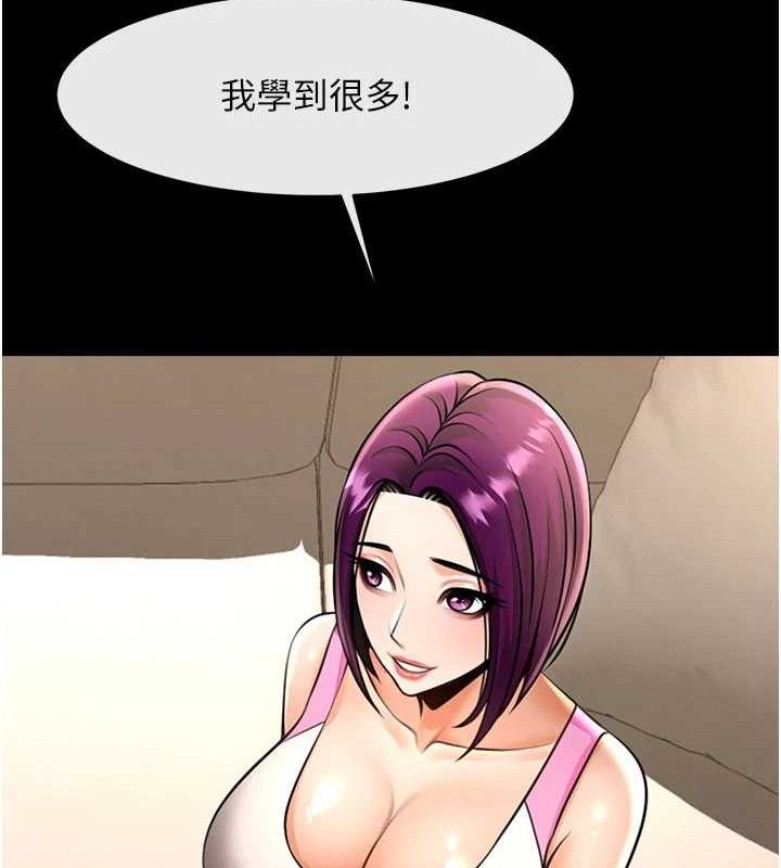 炸裂吧!巨棒 - 第97話-妳們真會玩♥ - page 89