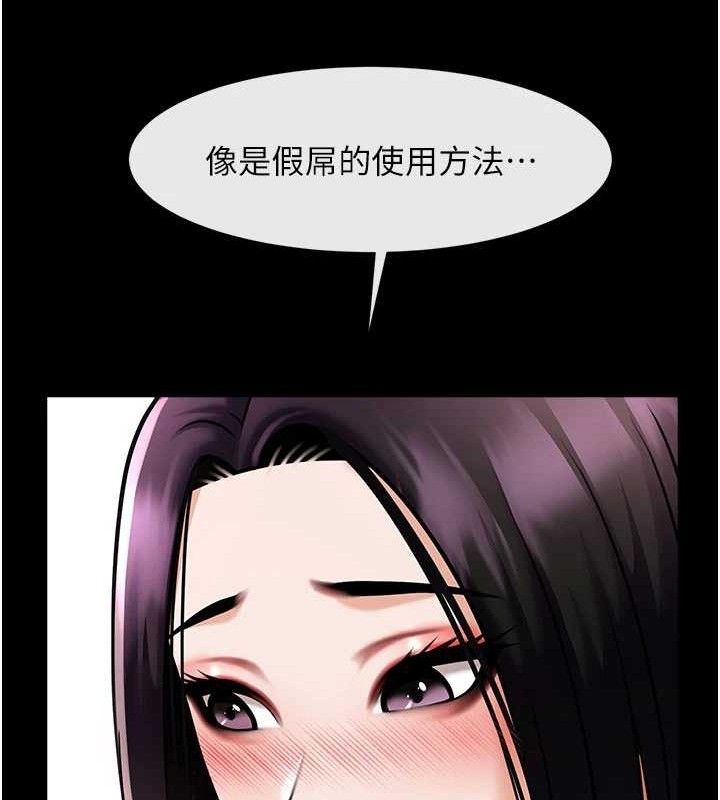 炸裂吧!巨棒 - 第97話-妳們真會玩♥ - page 91