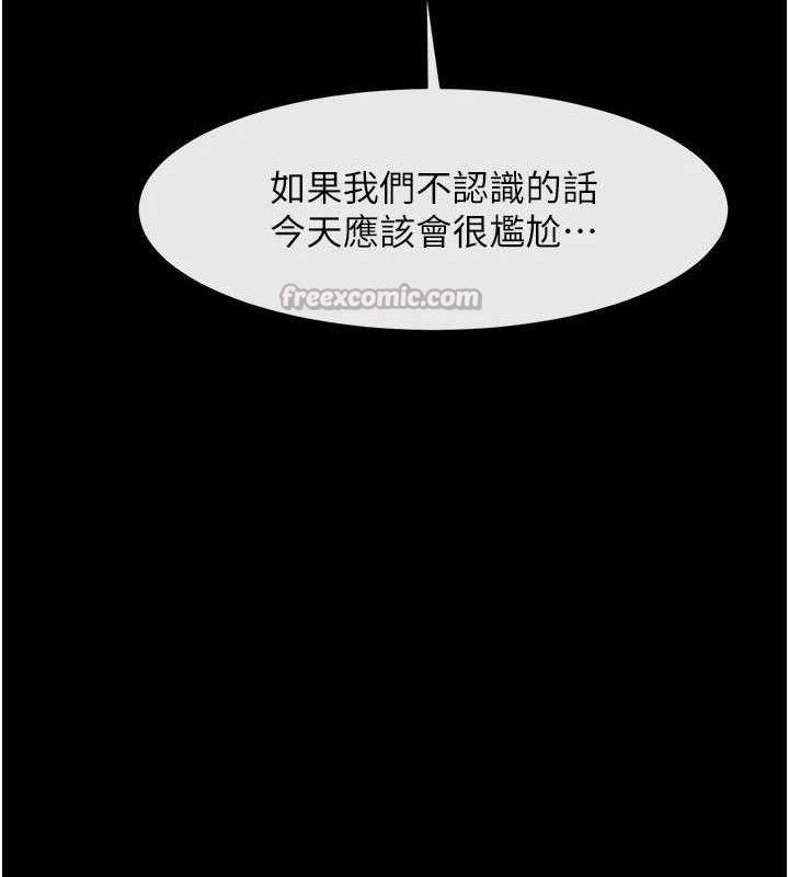 炸裂吧!巨棒 - 第97話-妳們真會玩♥ - page 98