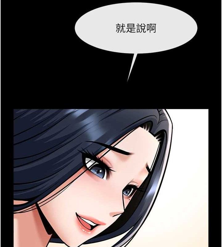 炸裂吧!巨棒 - 第97話-妳們真會玩♥ - page 99
