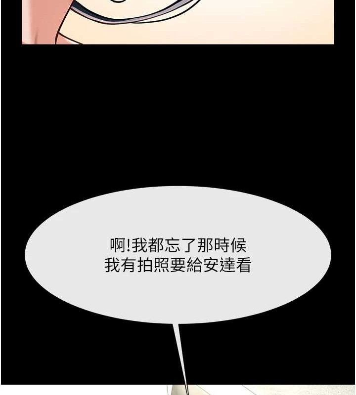 炸裂吧!巨棒 - 第97話-妳們真會玩♥ - page 100