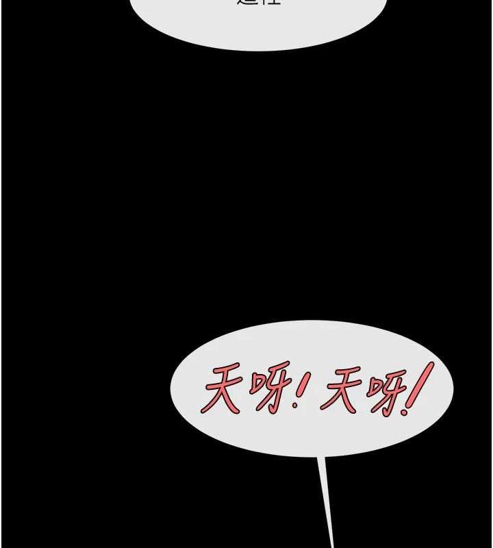 炸裂吧!巨棒 - 第97話-妳們真會玩♥ - page 104
