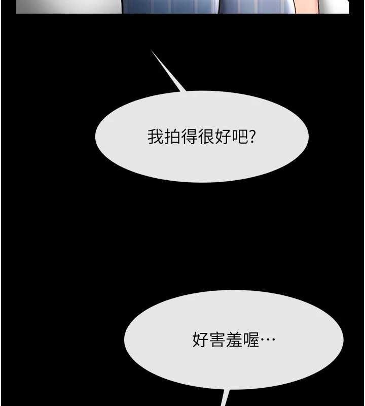 炸裂吧!巨棒 - 第97話-妳們真會玩♥ - page 106