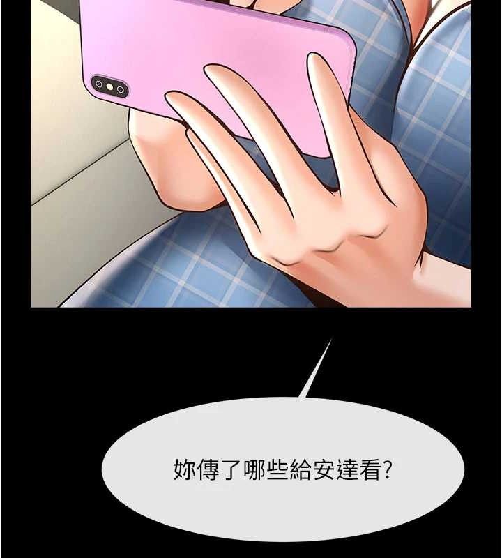 炸裂吧!巨棒 - 第97話-妳們真會玩♥ - page 109