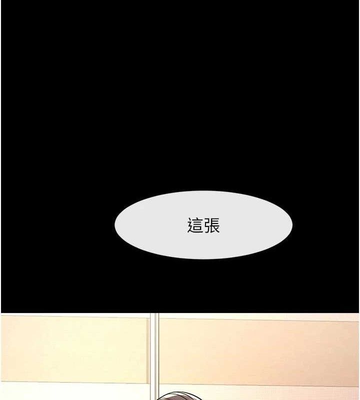 炸裂吧!巨棒 - 第97話-妳們真會玩♥ - page 110