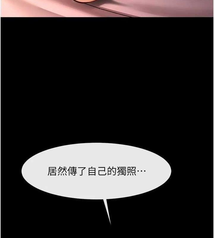 炸裂吧!巨棒 - 第97話-妳們真會玩♥ - page 116