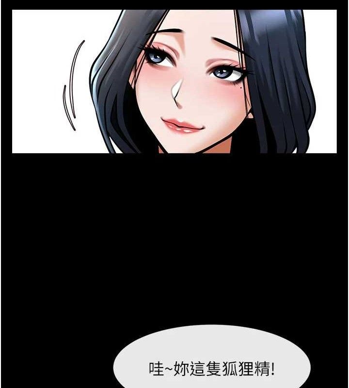 炸裂吧!巨棒 - 第97話-妳們真會玩♥ - page 117
