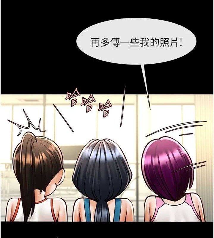 炸裂吧!巨棒 - 第97話-妳們真會玩♥ - page 120