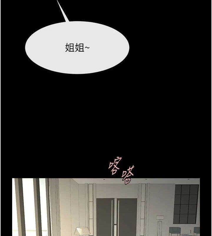 炸裂吧!巨棒 - 第97話-妳們真會玩♥ - page 121