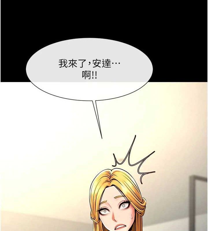炸裂吧!巨棒 - 第97話-妳們真會玩♥ - page 124