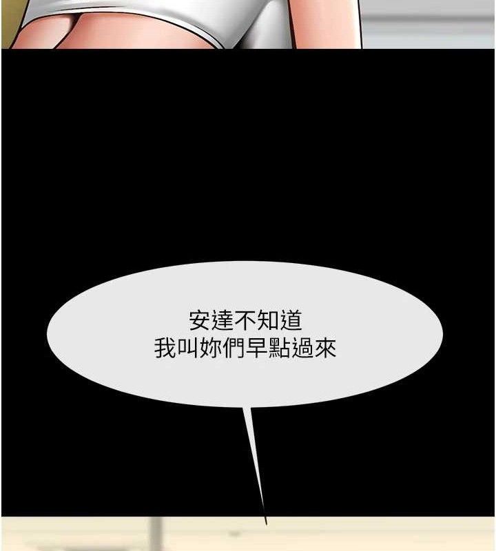 炸裂吧!巨棒 - 第97話-妳們真會玩♥ - page 128