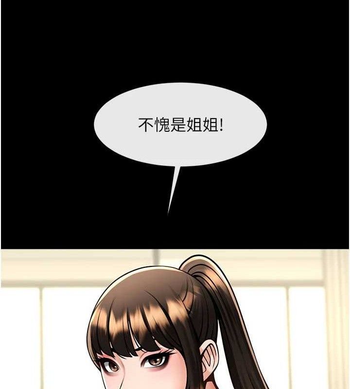 炸裂吧!巨棒 - 第97話-妳們真會玩♥ - page 130
