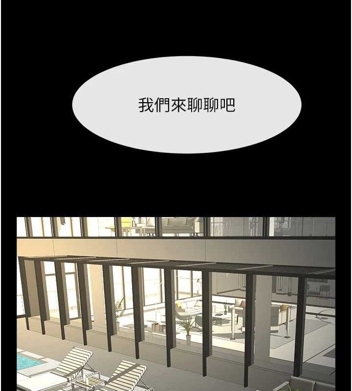 炸裂吧!巨棒 - 第97話-妳們真會玩♥ - page 134