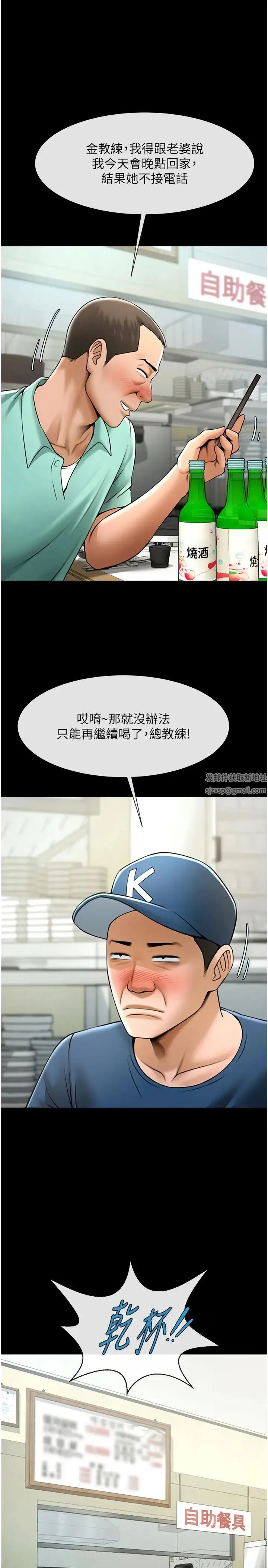 炸裂吧!巨棒 - 第19話-留給你的專屬禮物 - page 29