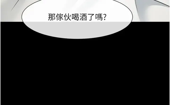 炸裂吧!巨棒 - 第19話-留給你的專屬禮物 - page 33