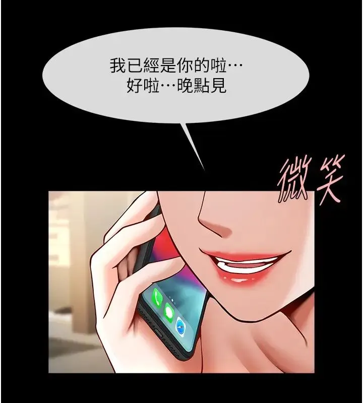 炸裂吧!巨棒 - 第19話-留給你的專屬禮物 - page 40