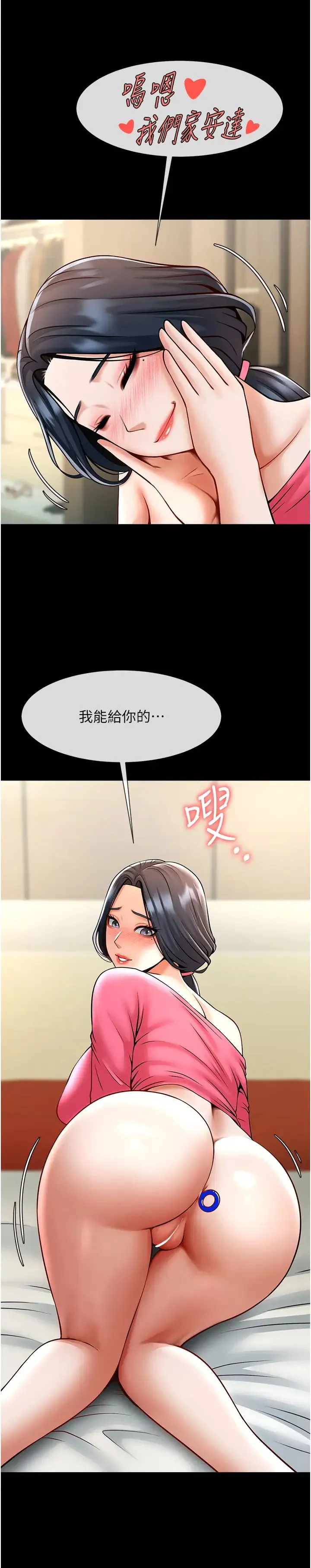 炸裂吧!巨棒 - 第19話-留給你的專屬禮物 - page 41
