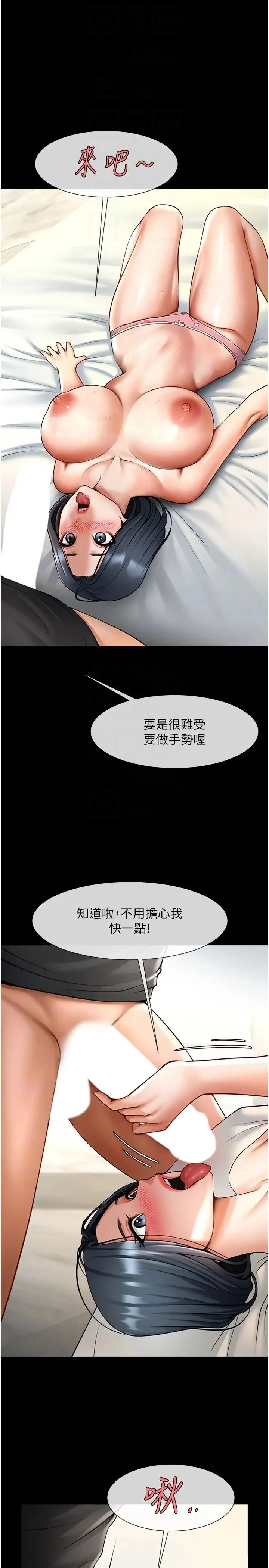炸裂吧!巨棒 - 第17話-深喉嚨頂到失神 - page 6