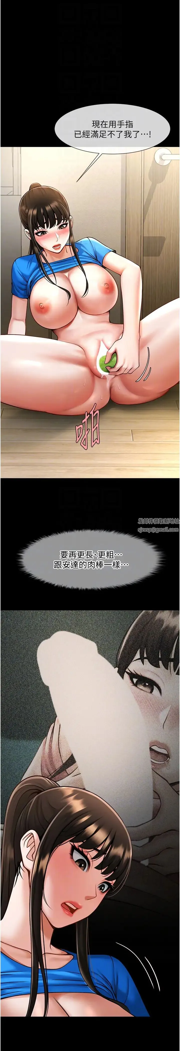 炸裂吧!巨棒 - 第17話-深喉嚨頂到失神 - page 14