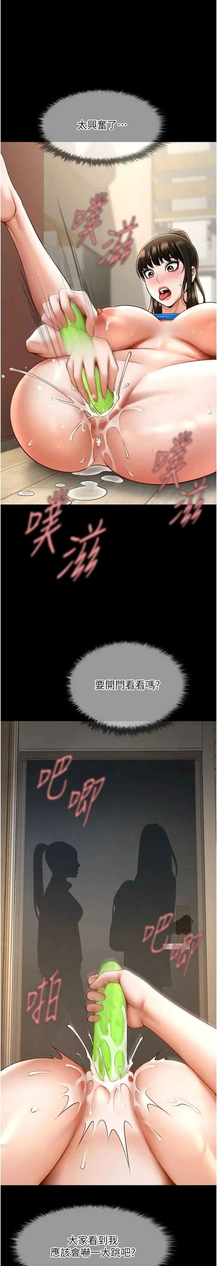 炸裂吧!巨棒 - 第17話-深喉嚨頂到失神 - page 19
