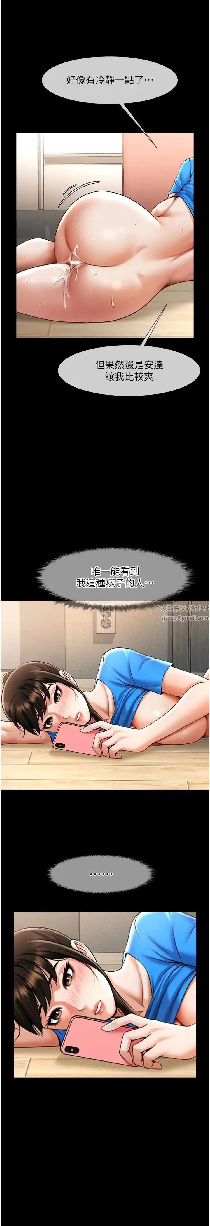 炸裂吧!巨棒 - 第17話-深喉嚨頂到失神 - page 25