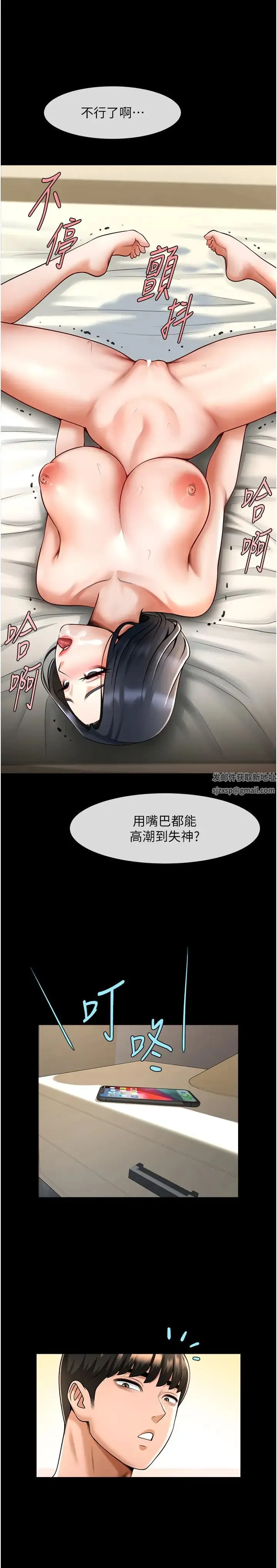 炸裂吧!巨棒 - 第17話-深喉嚨頂到失神 - page 35