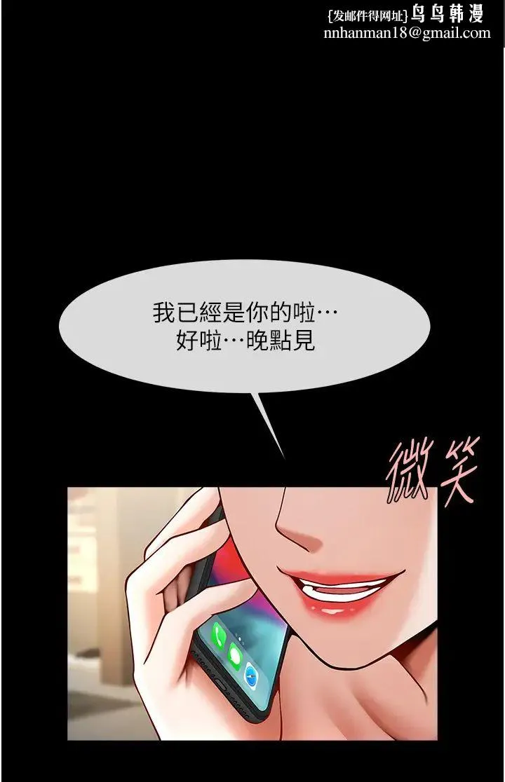 炸裂吧!巨棒 - 第20話-噴到妳老公臉上 - page 1