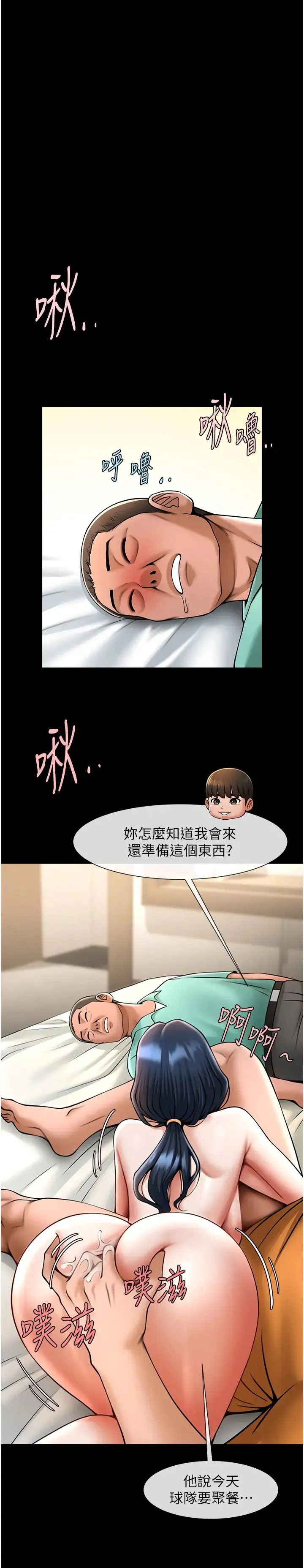 炸裂吧!巨棒 - 第20話-噴到妳老公臉上 - page 19