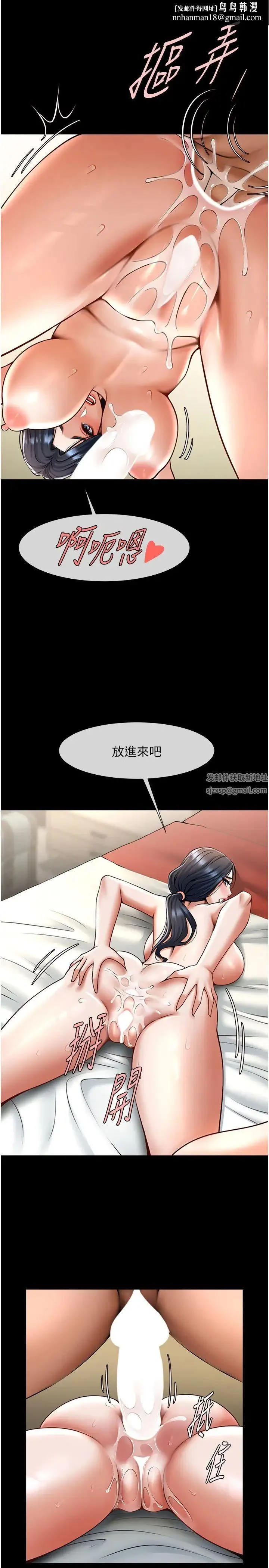 炸裂吧!巨棒 - 第20話-噴到妳老公臉上 - page 21