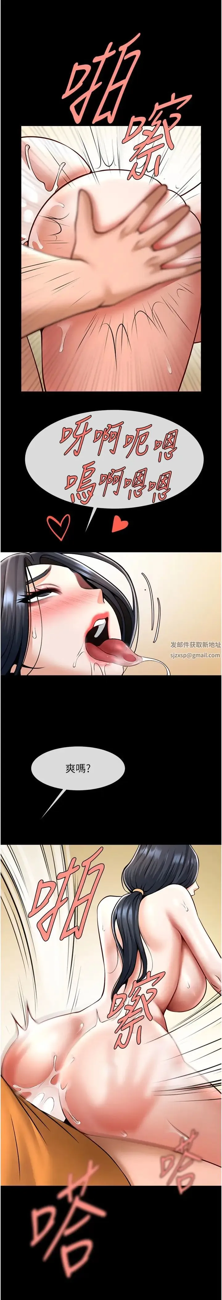 炸裂吧!巨棒 - 第20話-噴到妳老公臉上 - page 27