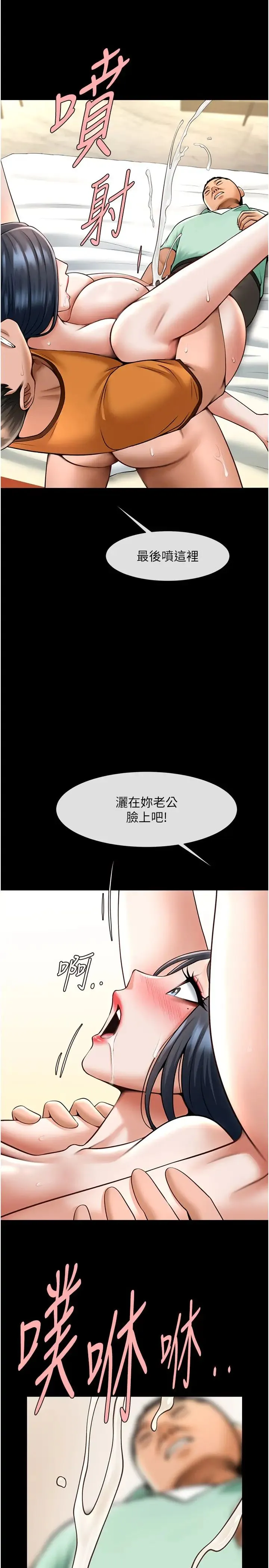 炸裂吧!巨棒 - 第20話-噴到妳老公臉上 - page 36