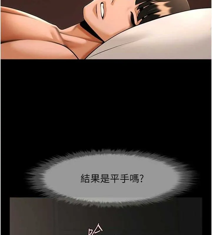 炸裂吧!巨棒 - 第83話-好久沒幹金髮妹了! - page 2
