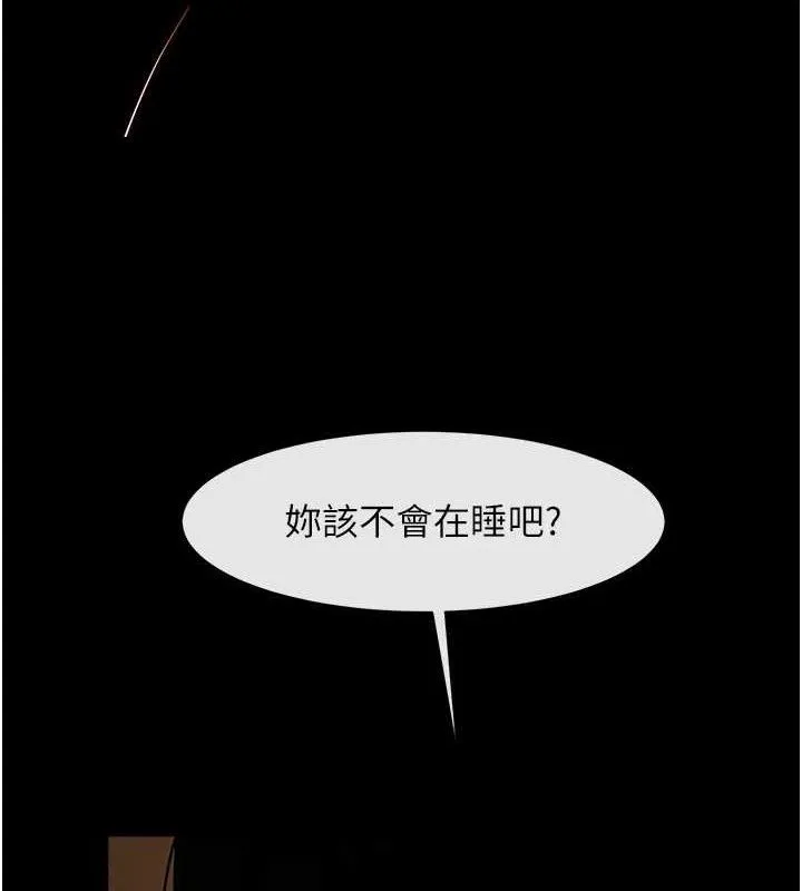 炸裂吧!巨棒 - 第83話-好久沒幹金髮妹了! - page 6