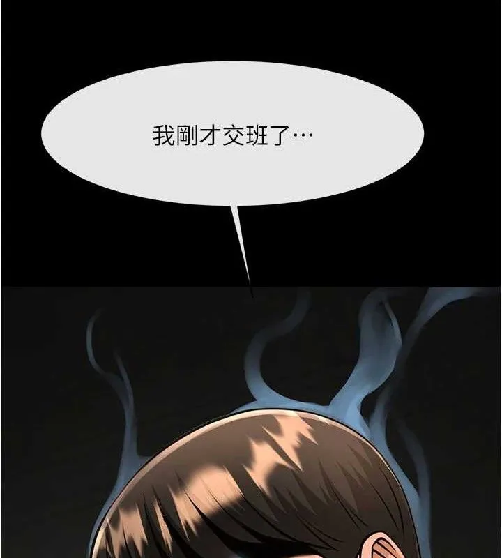 炸裂吧!巨棒 - 第83話-好久沒幹金髮妹了! - page 8