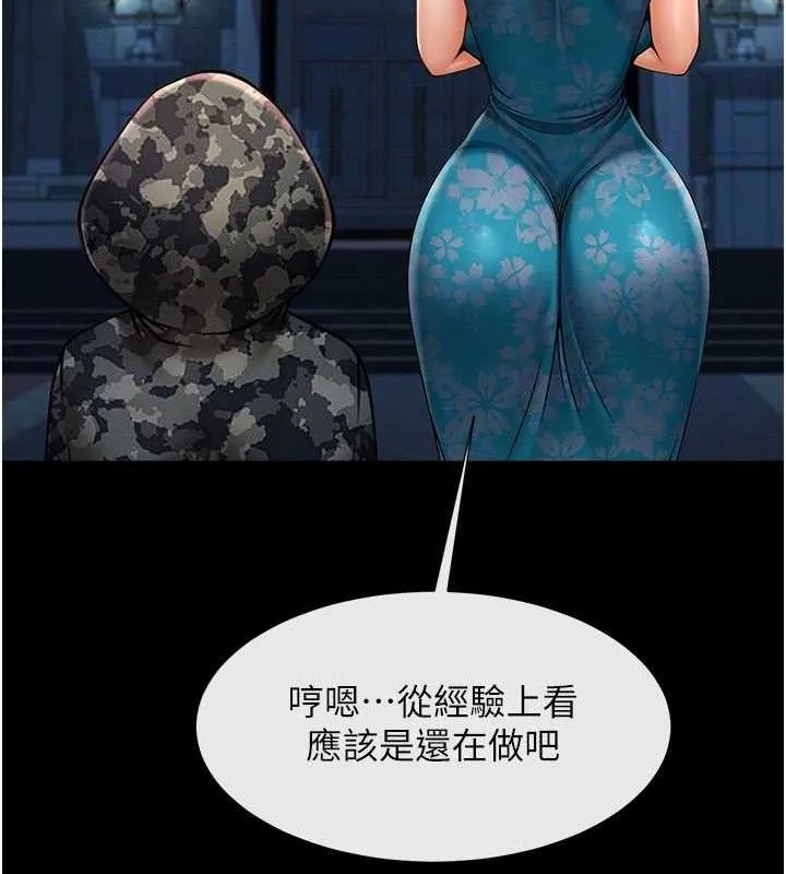 炸裂吧!巨棒 - 第83話-好久沒幹金髮妹了! - page 16