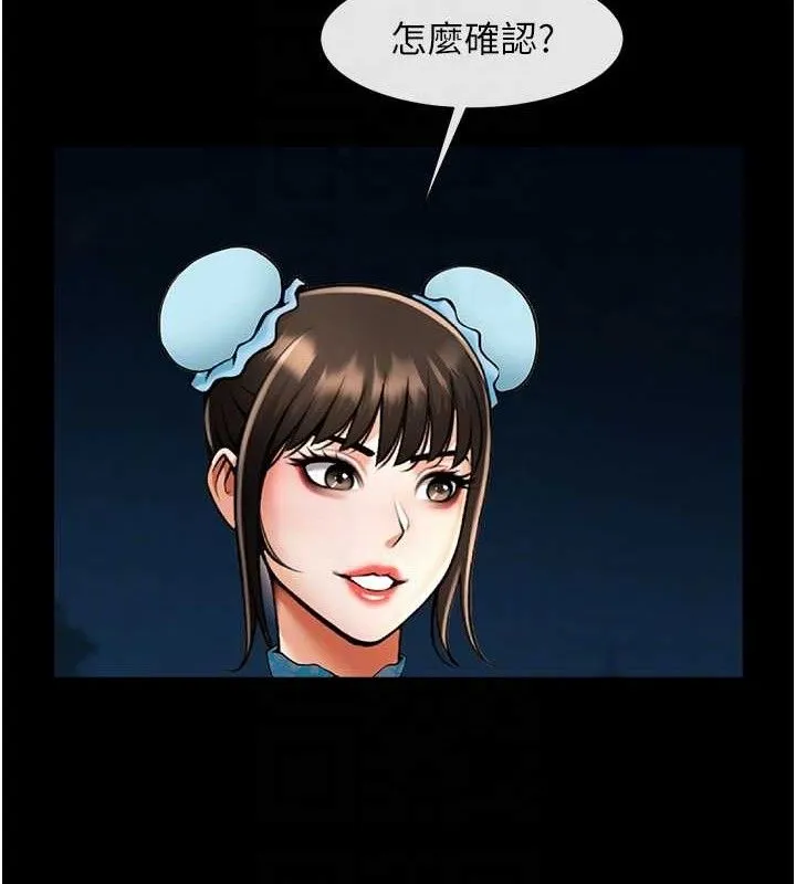炸裂吧!巨棒 - 第83話-好久沒幹金髮妹了! - page 23