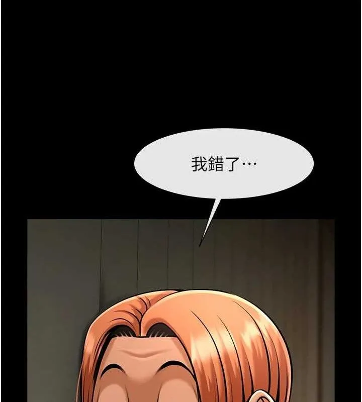炸裂吧!巨棒 - 第83話-好久沒幹金髮妹了! - page 29